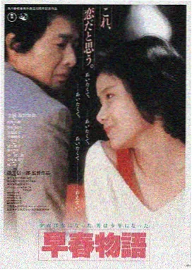 这一秒过火电影版高清海报